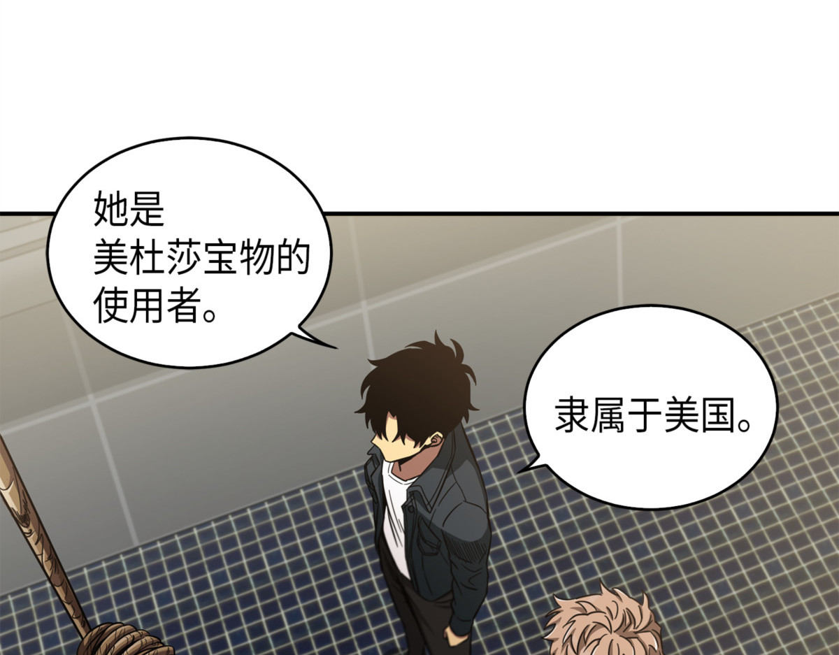 宝物被盗 第 92 页