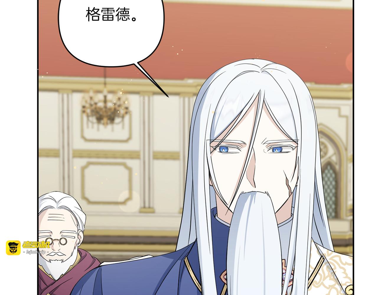 第51话 温柔攻势 第 113 页