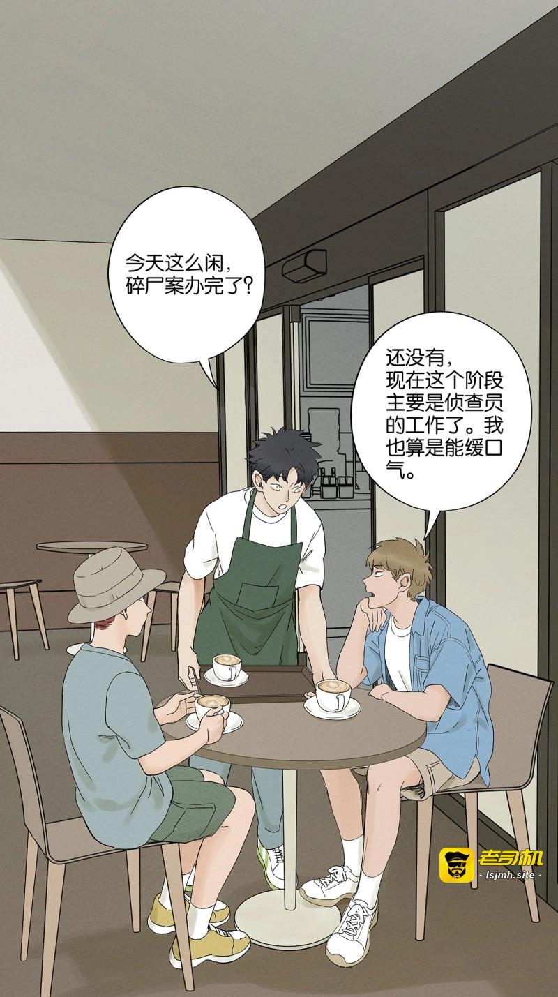 第34话 第三十三回：仰泳 第 3 页