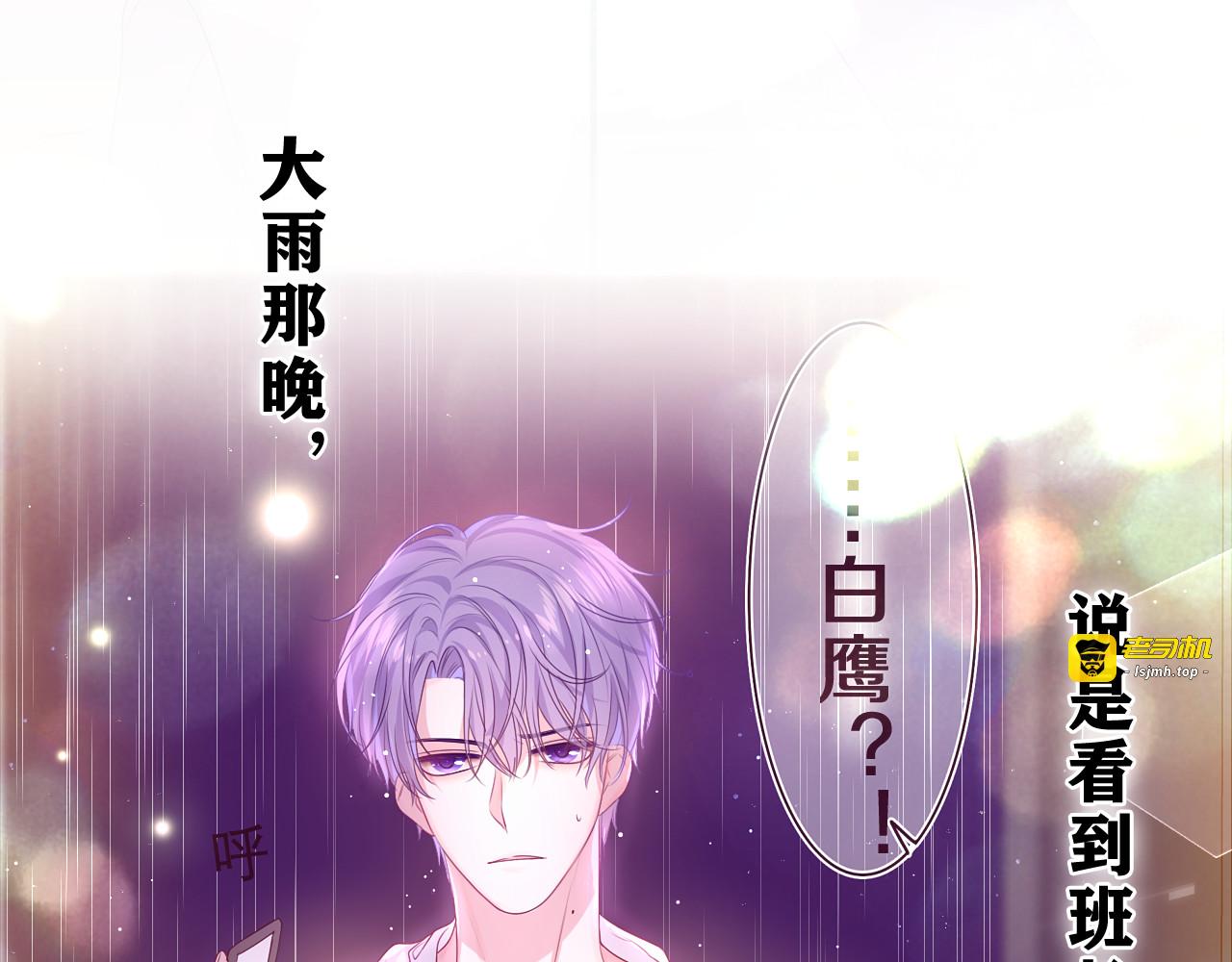第43话 大作战开始！ 第 29 页