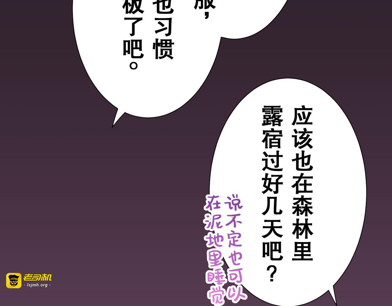 第31话 第 43 页