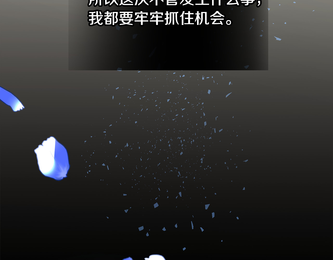 第53话 出事了 第 106 页