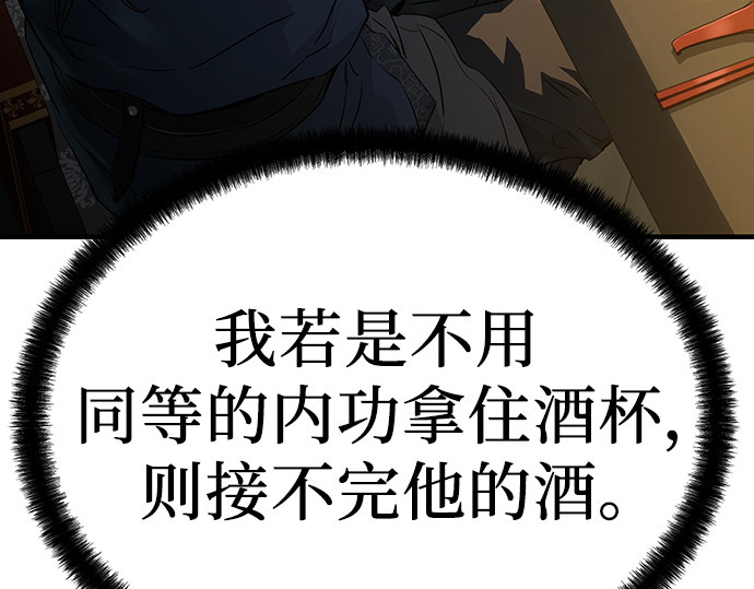 第80话 第 140 页