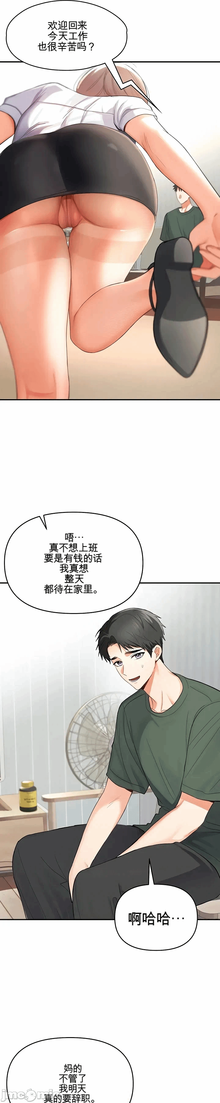 第1话 第 7 页