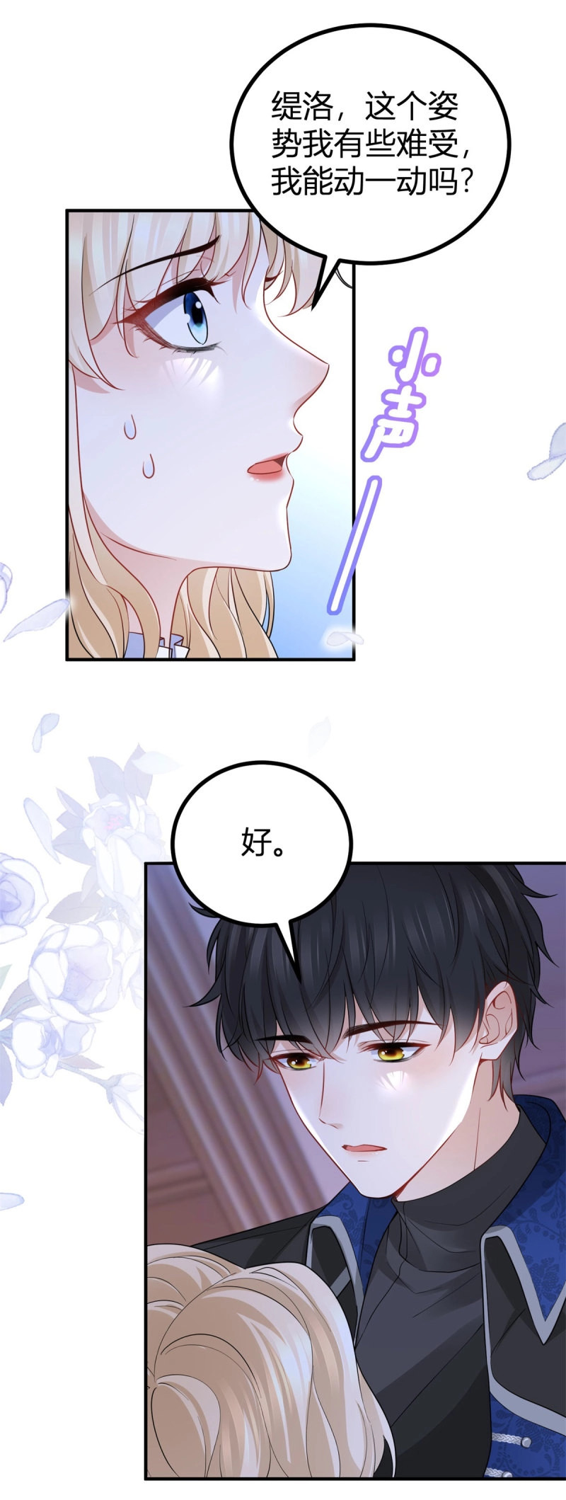 第18话 第17话 我想在这里试试 第 10 页