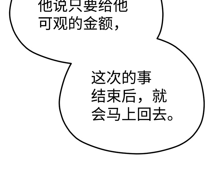 第59话 第 144 页