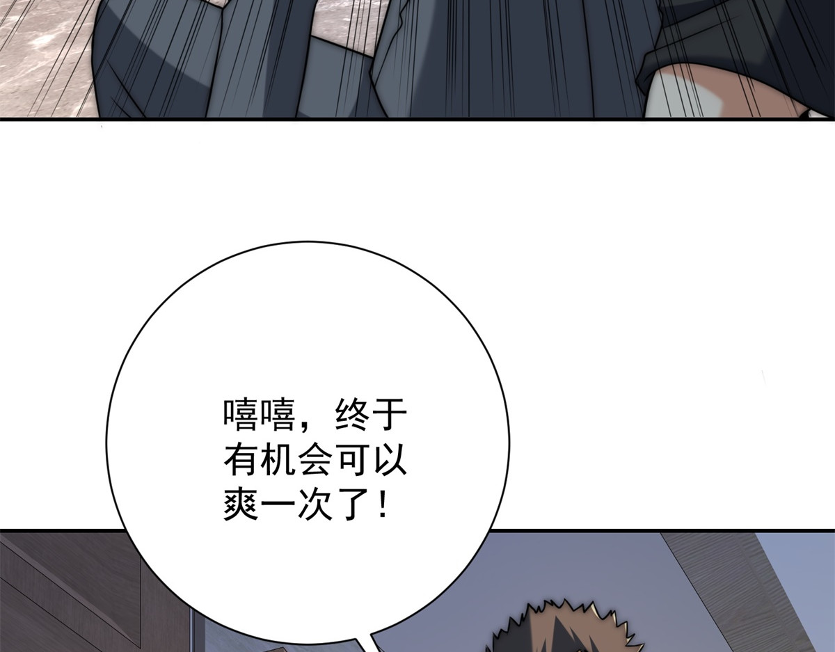 第64话 林天的小姨秦璐璐 第 52 页
