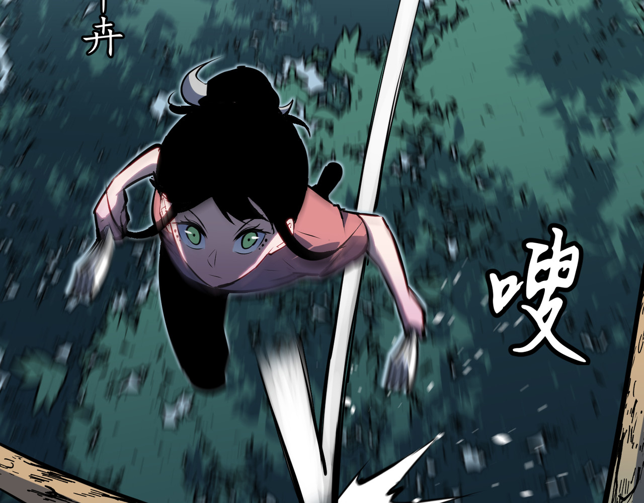 第19话 花子的身世 第 4 页
