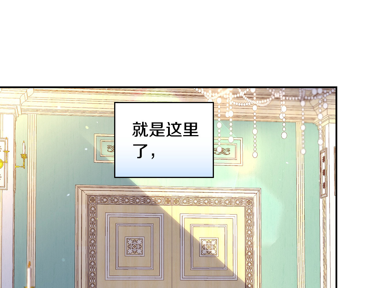 第121话 需要王子的血？ 第 22 页