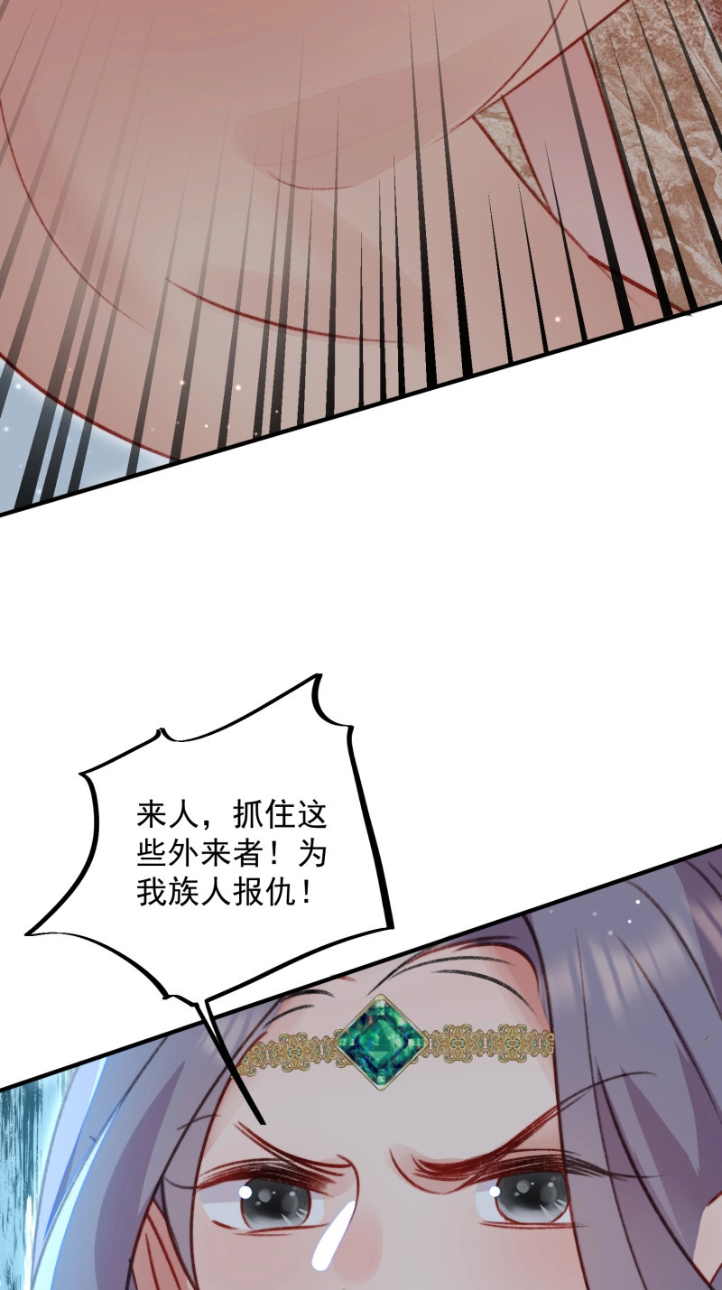 第36话 第33话救蛇男 第 50 页