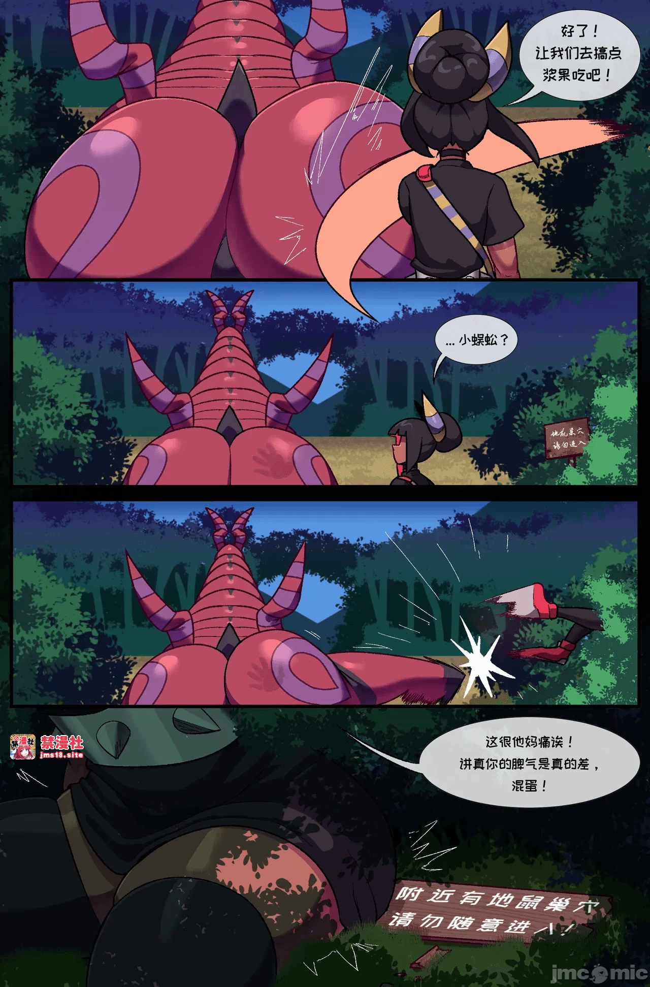第一话 第 35 页