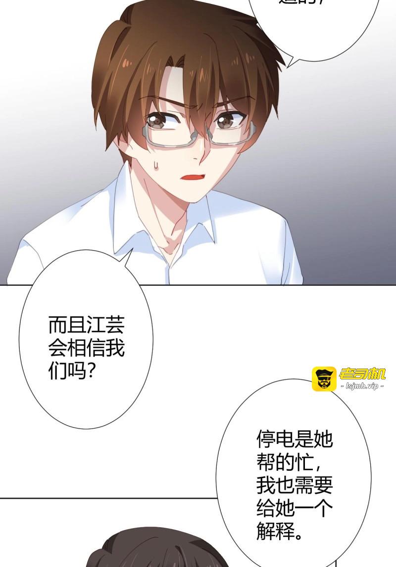 第124话 第97话-似有所感 第 5 页