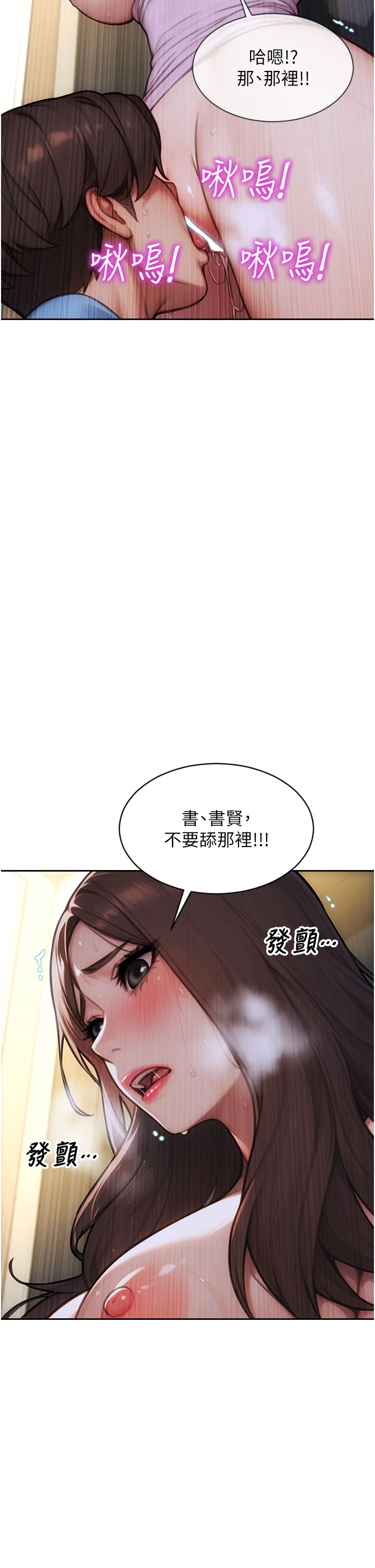 第43话 - 这次我想自己来♥ 第 5 页