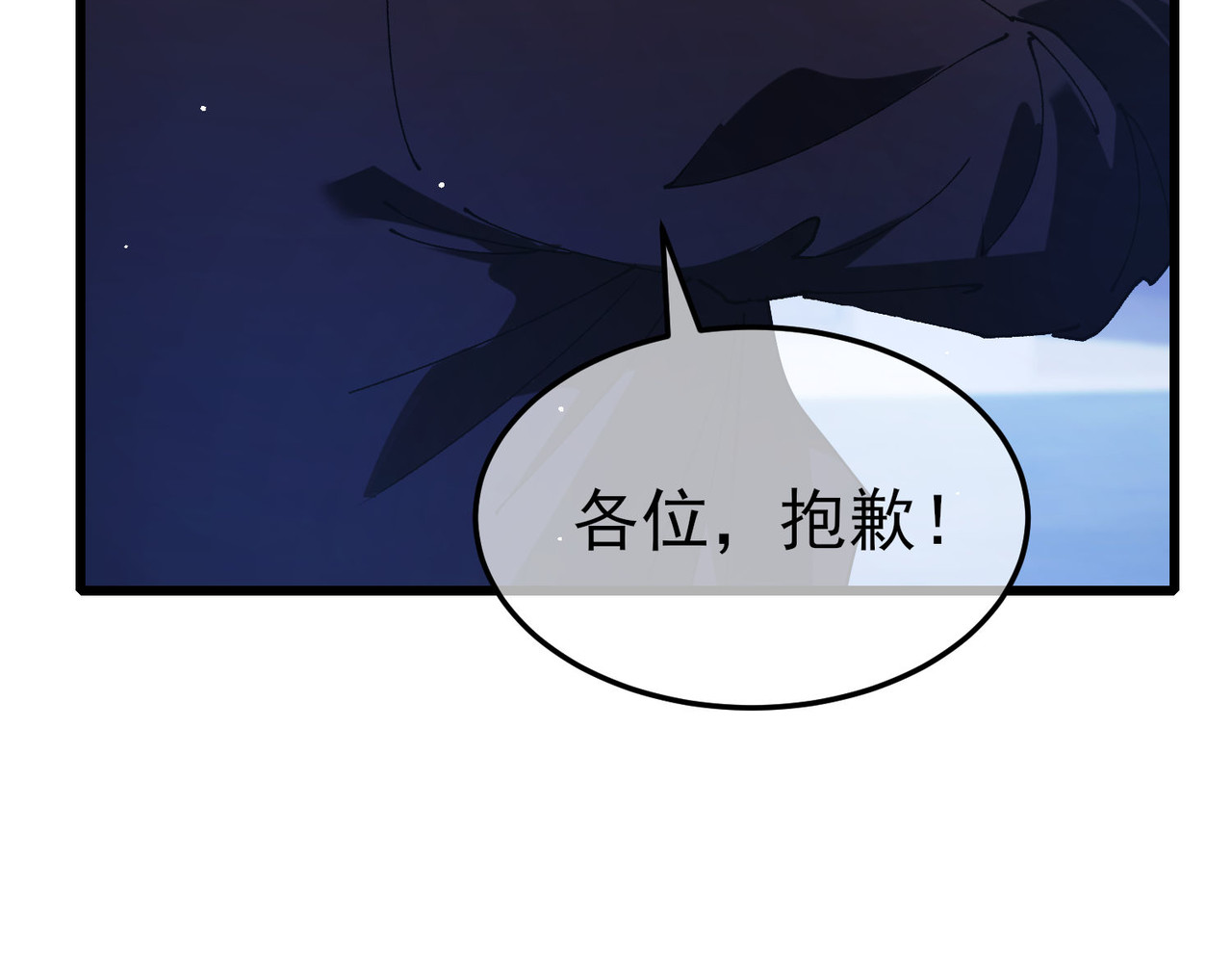 第55话 组建小队与公会 第 48 页