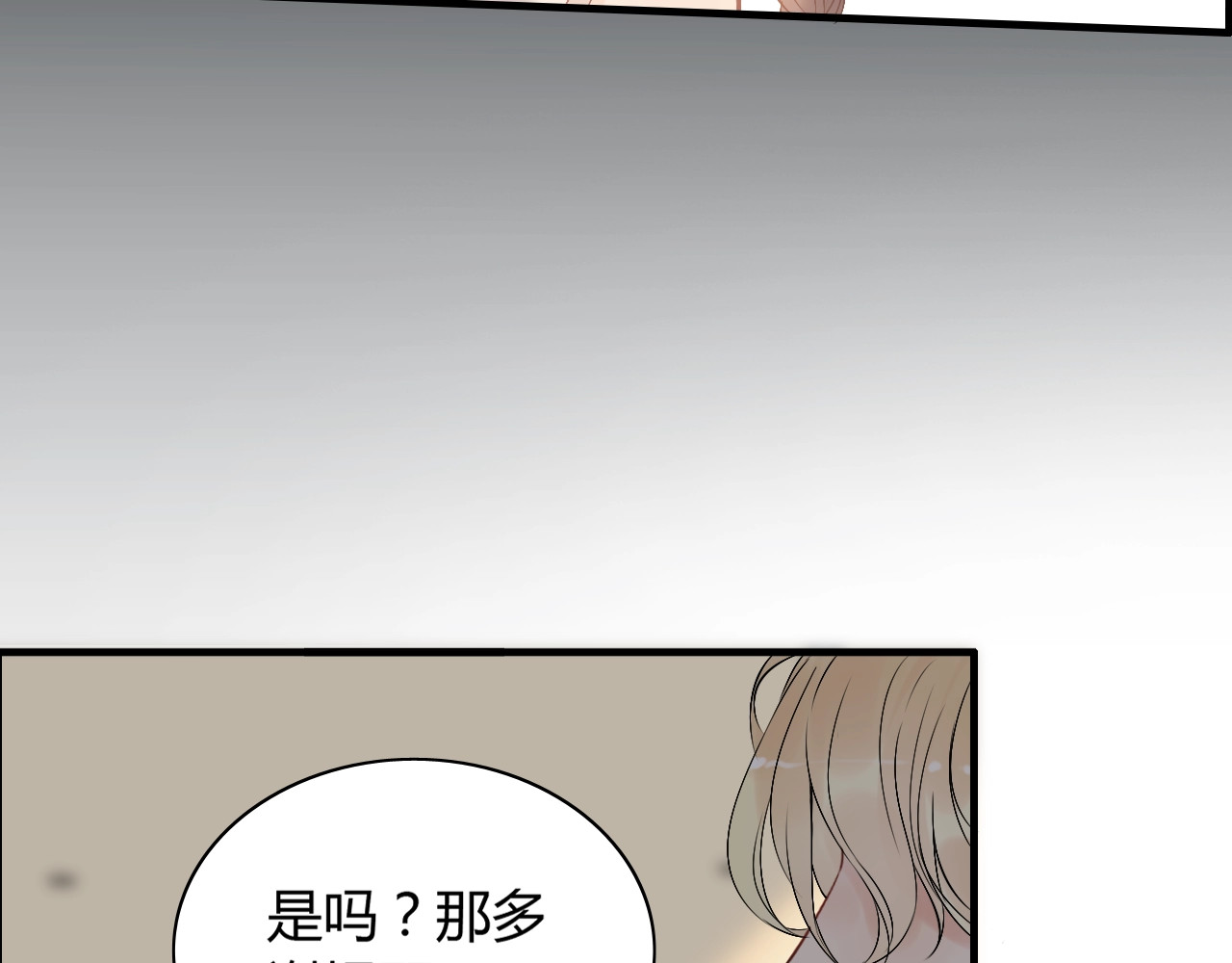 第207话 莫名的熟悉感 第 58 页