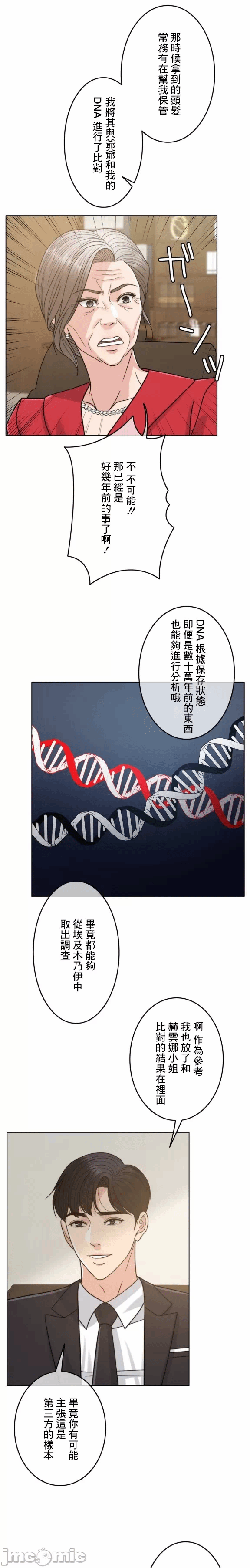 第99话 第 18 页
