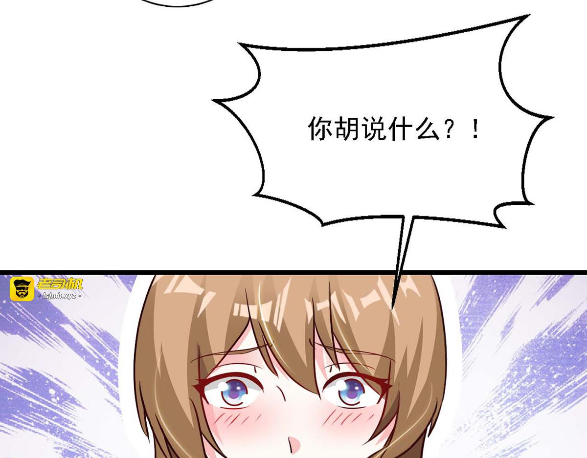 第91话 第 75 页