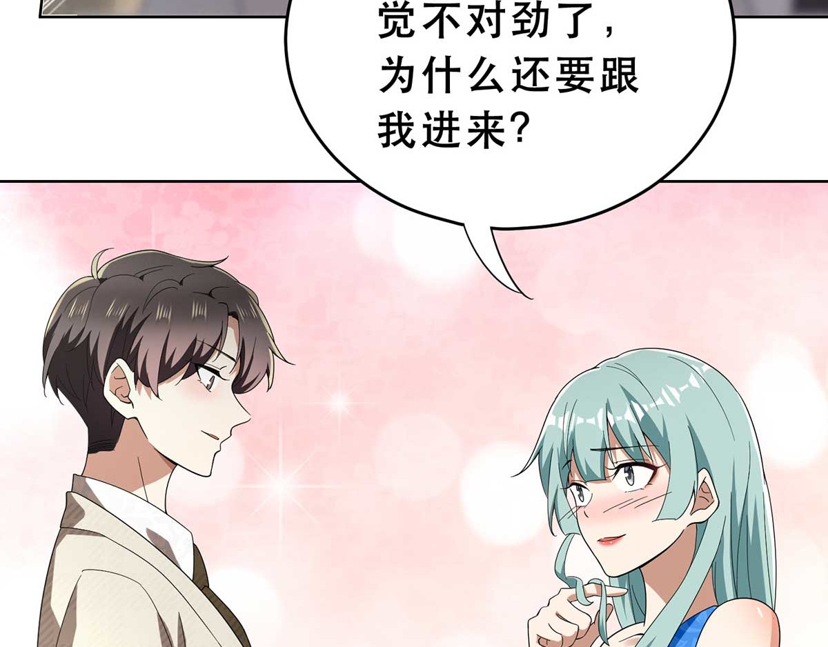 第172话 迷人小妖精再出江湖 第 10 页