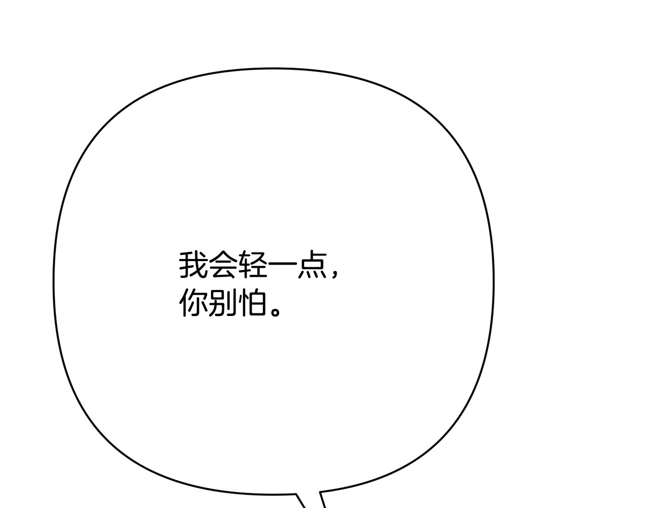 第43话 难自持 第 44 页