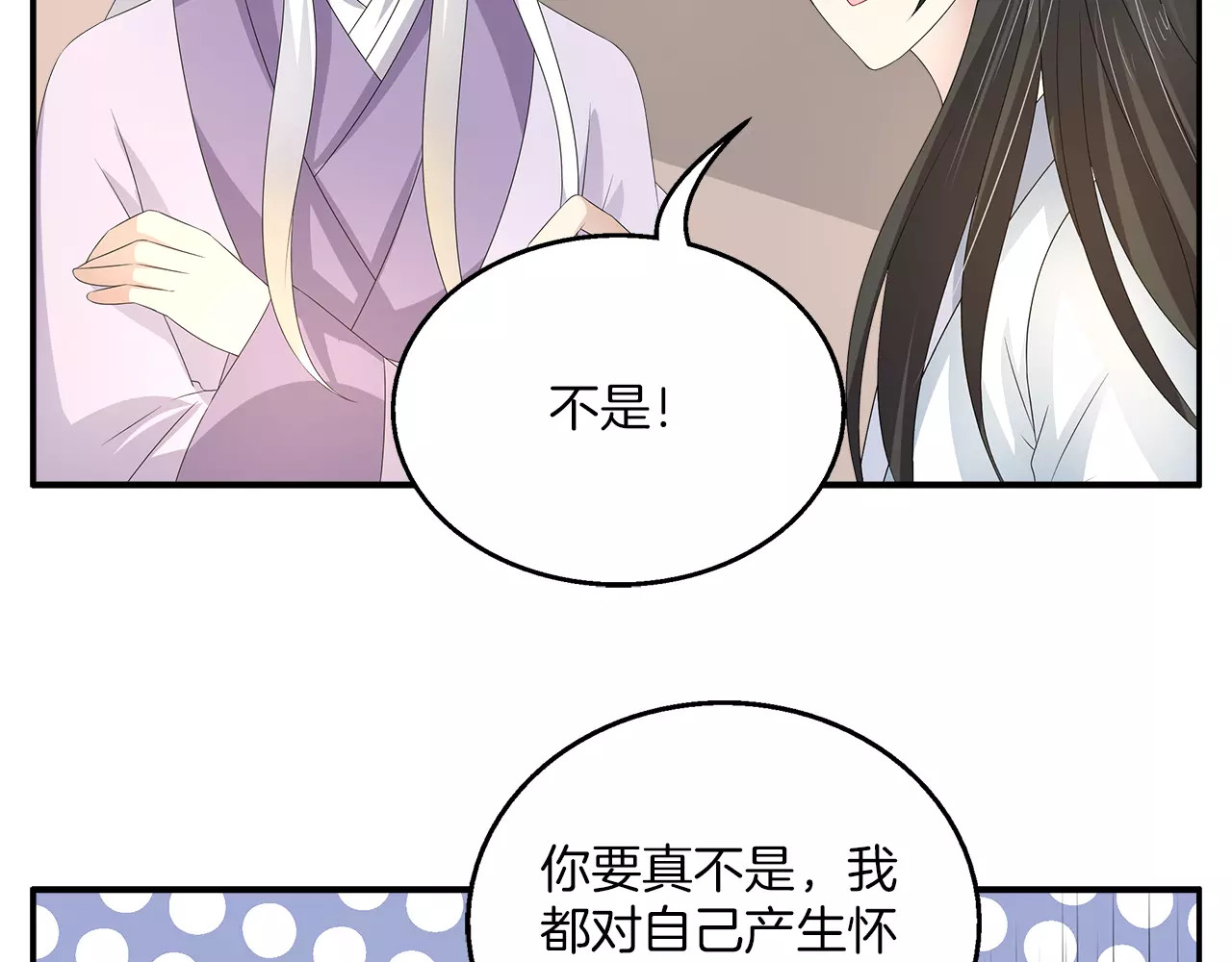 第26话 救援 第 28 页