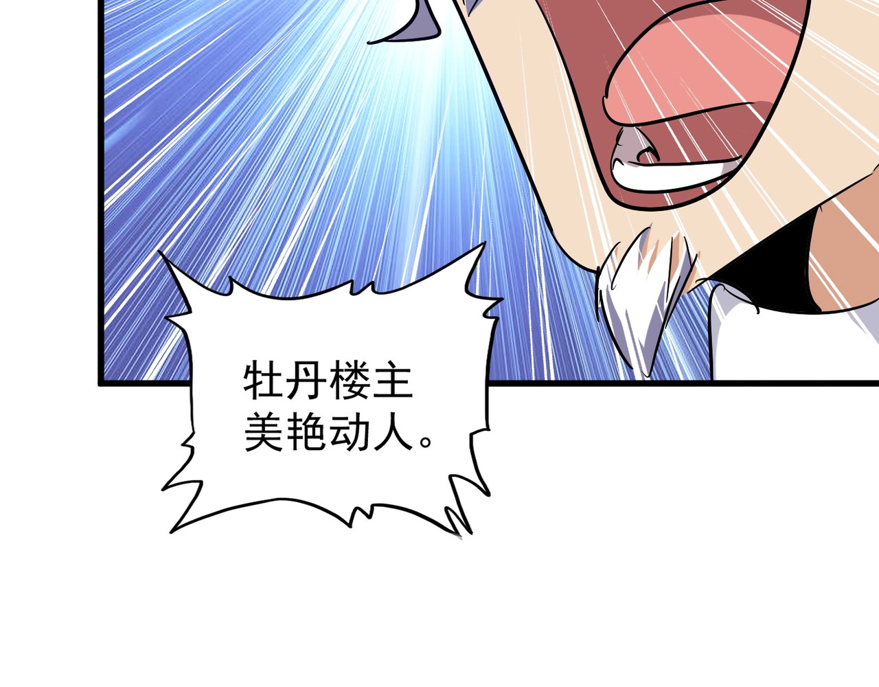 第131话 女人们的困境 第 38 页