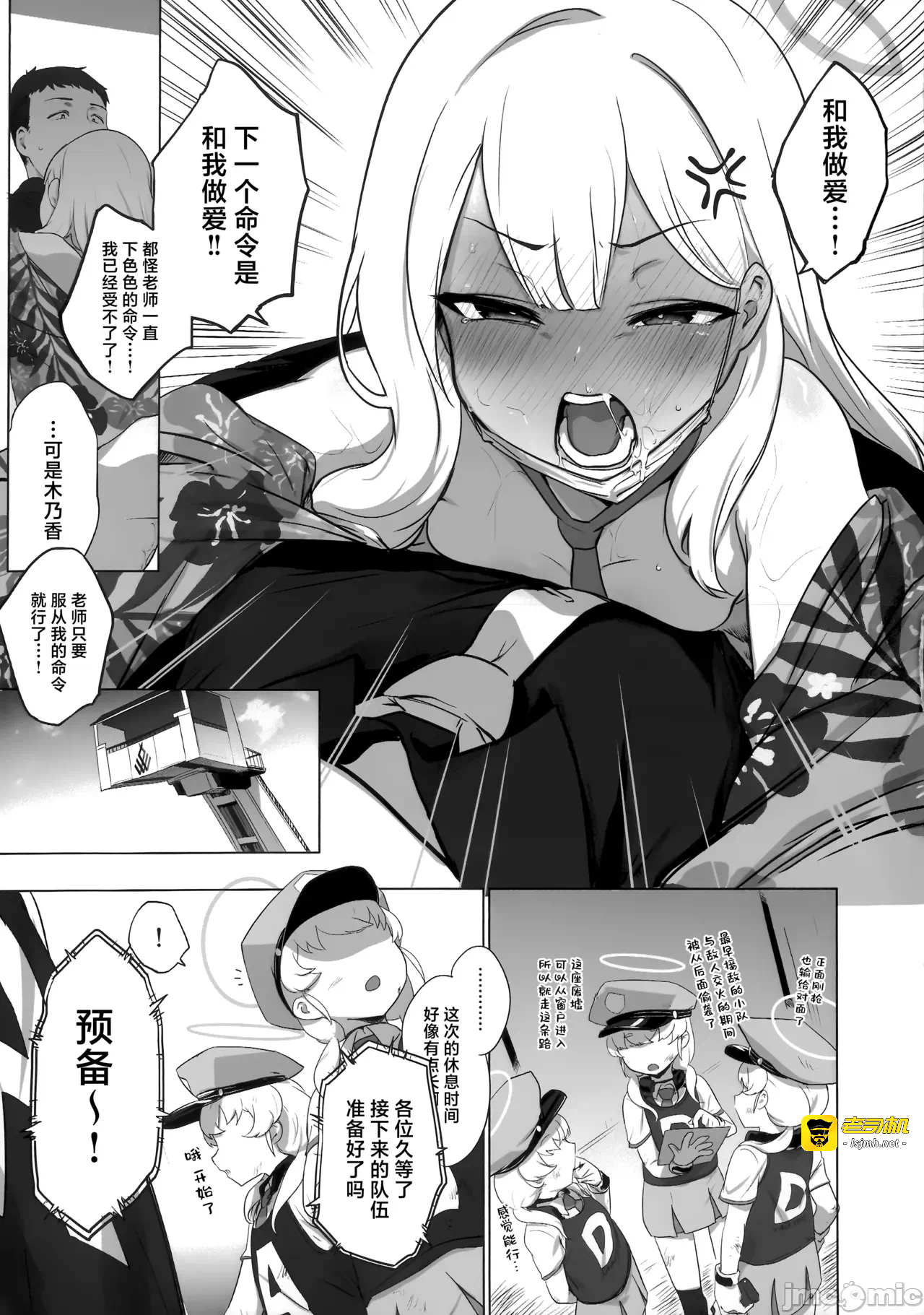 第一话 第 27 页