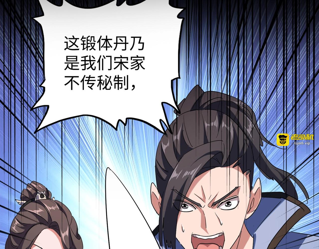 第103话 发愁 第 111 页