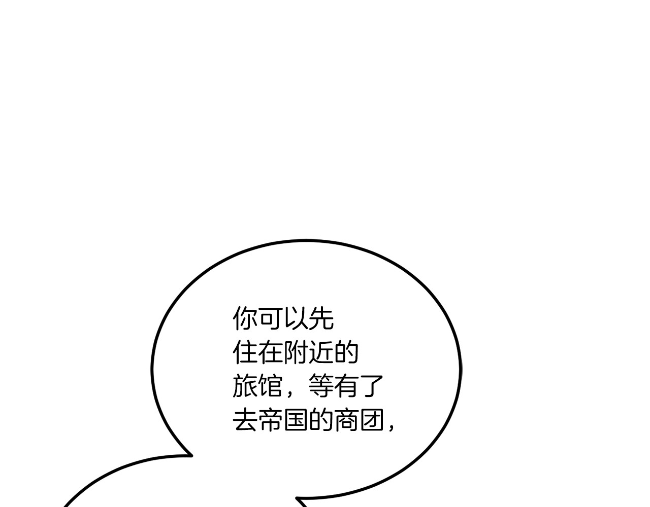 第63话 守口如瓶！ 第 46 页