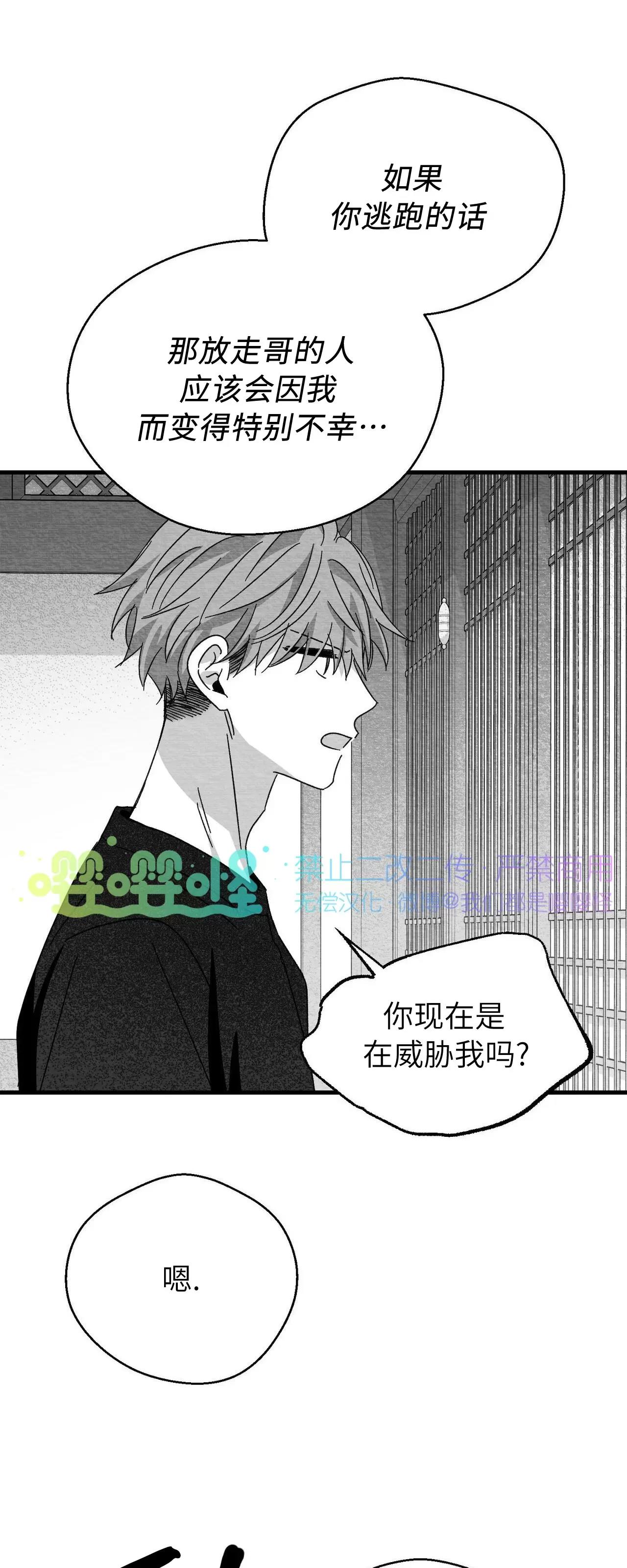 第18话 第 48 页