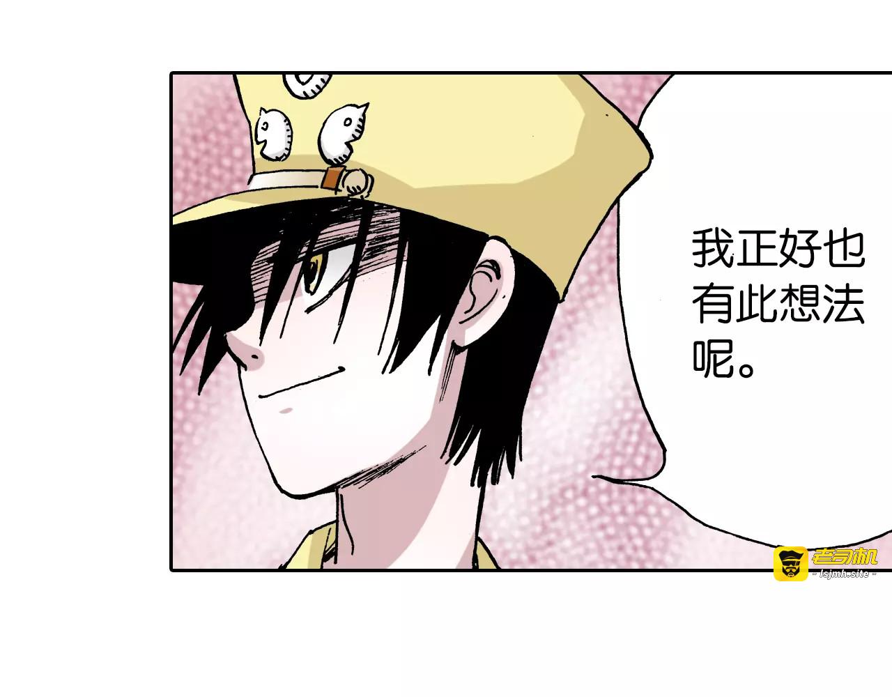 第28话 离结局还早！ 第 95 页