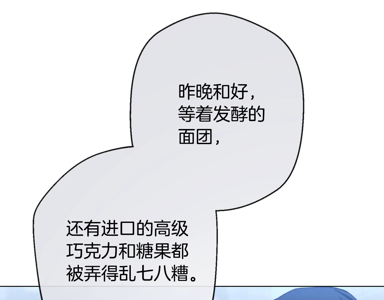 番外2 穿越而来 第 18 页