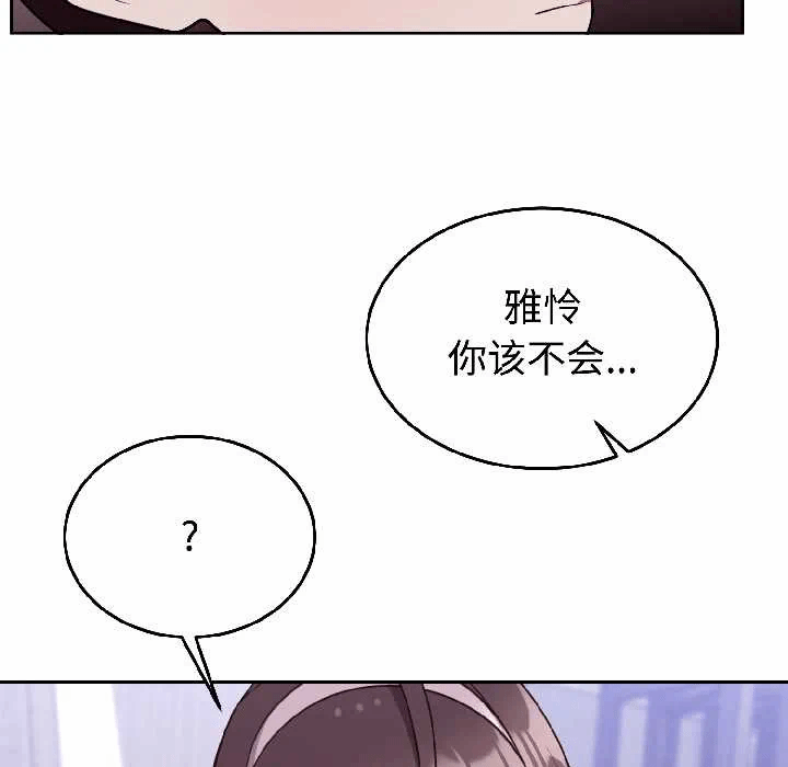 第26话 第 162 页