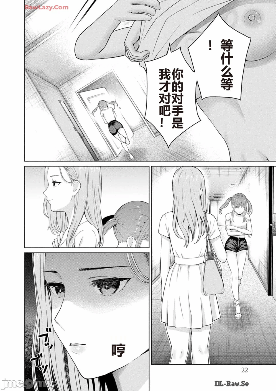 写真乐园！[AI翻译] [桂あいり/西木田景志] グラぱらっ！ 第3话 - 24