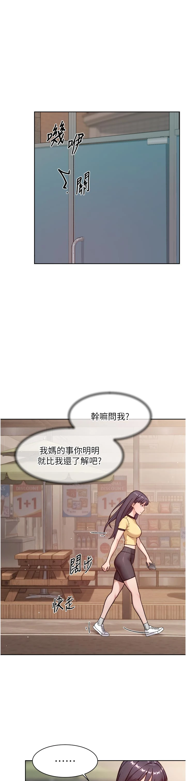 第57话 - 离开是为了我们好 第 13 页
