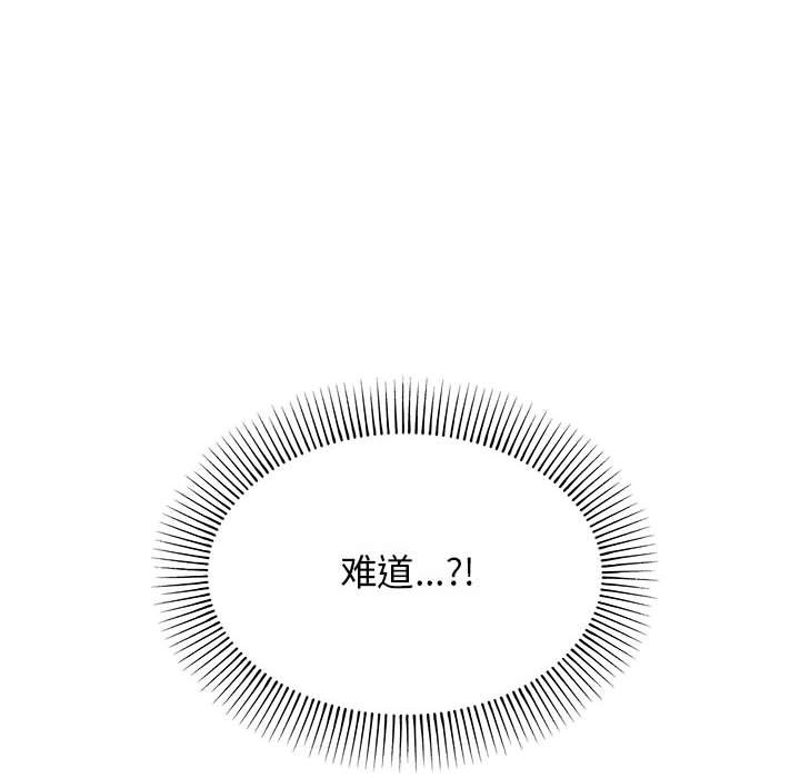 第2话 第 20 页