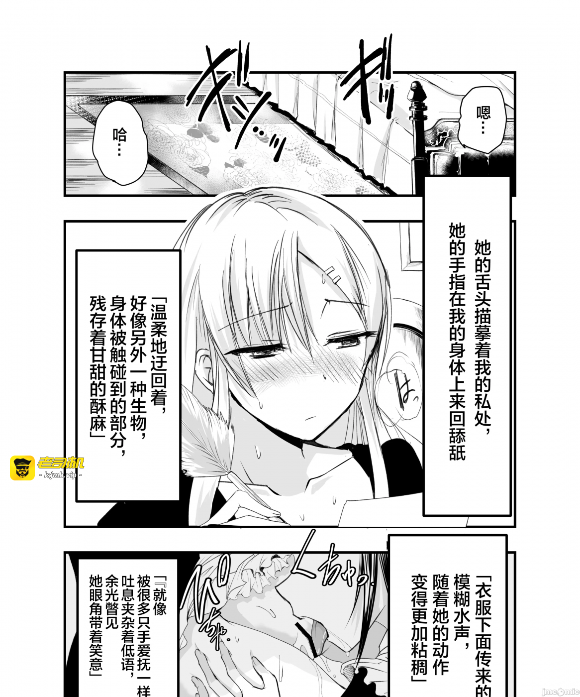 第一话 第 5 页