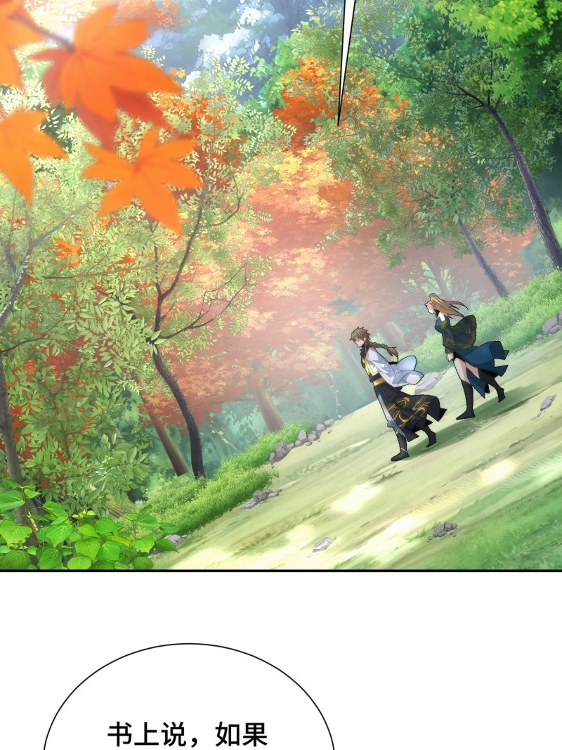 第12话 第十一话 饵食 第 41 页
