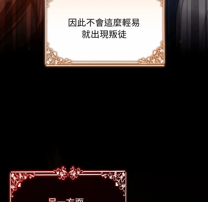 第29话 第 18 页