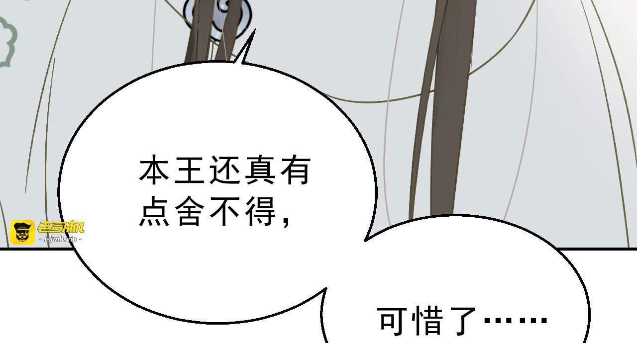 第6话 重回小树林 第 137 页