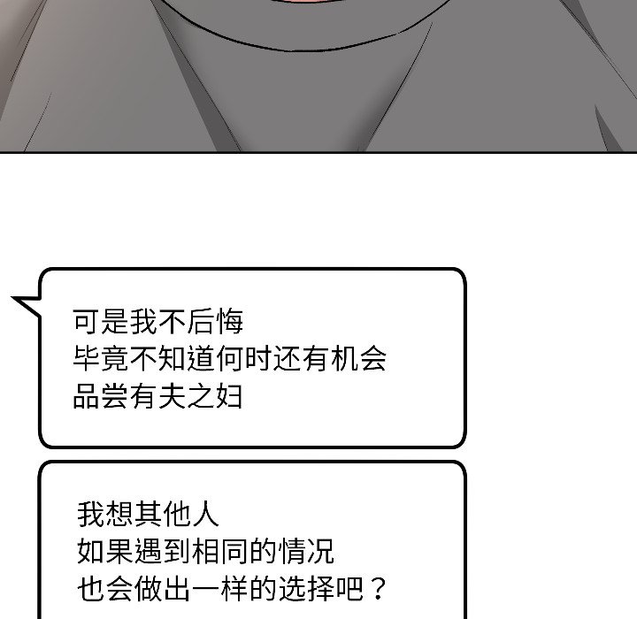 第6话 第 118 页