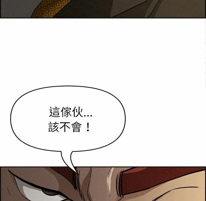 第8话 第 167 页