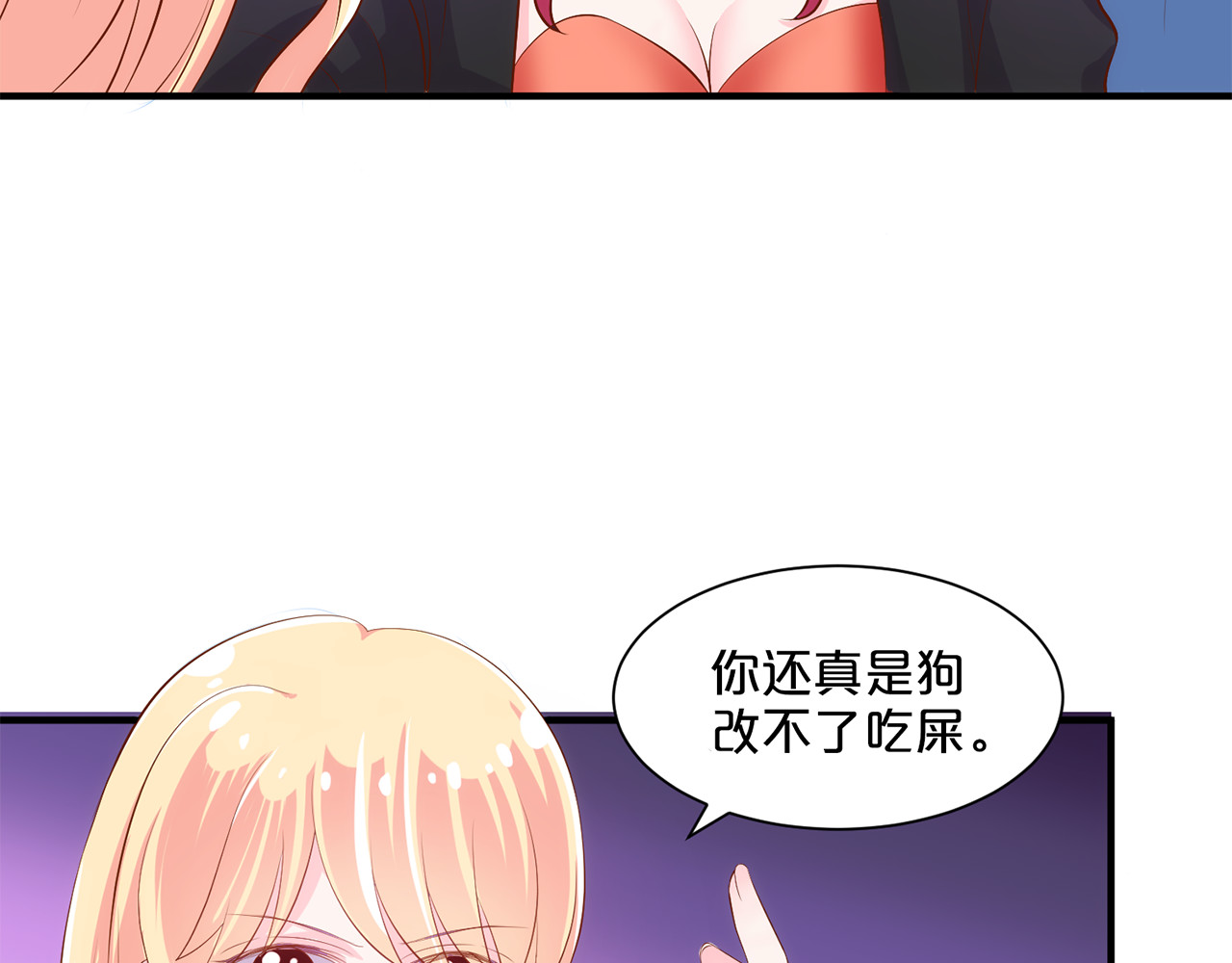 第113话 谈判破裂 第 52 页