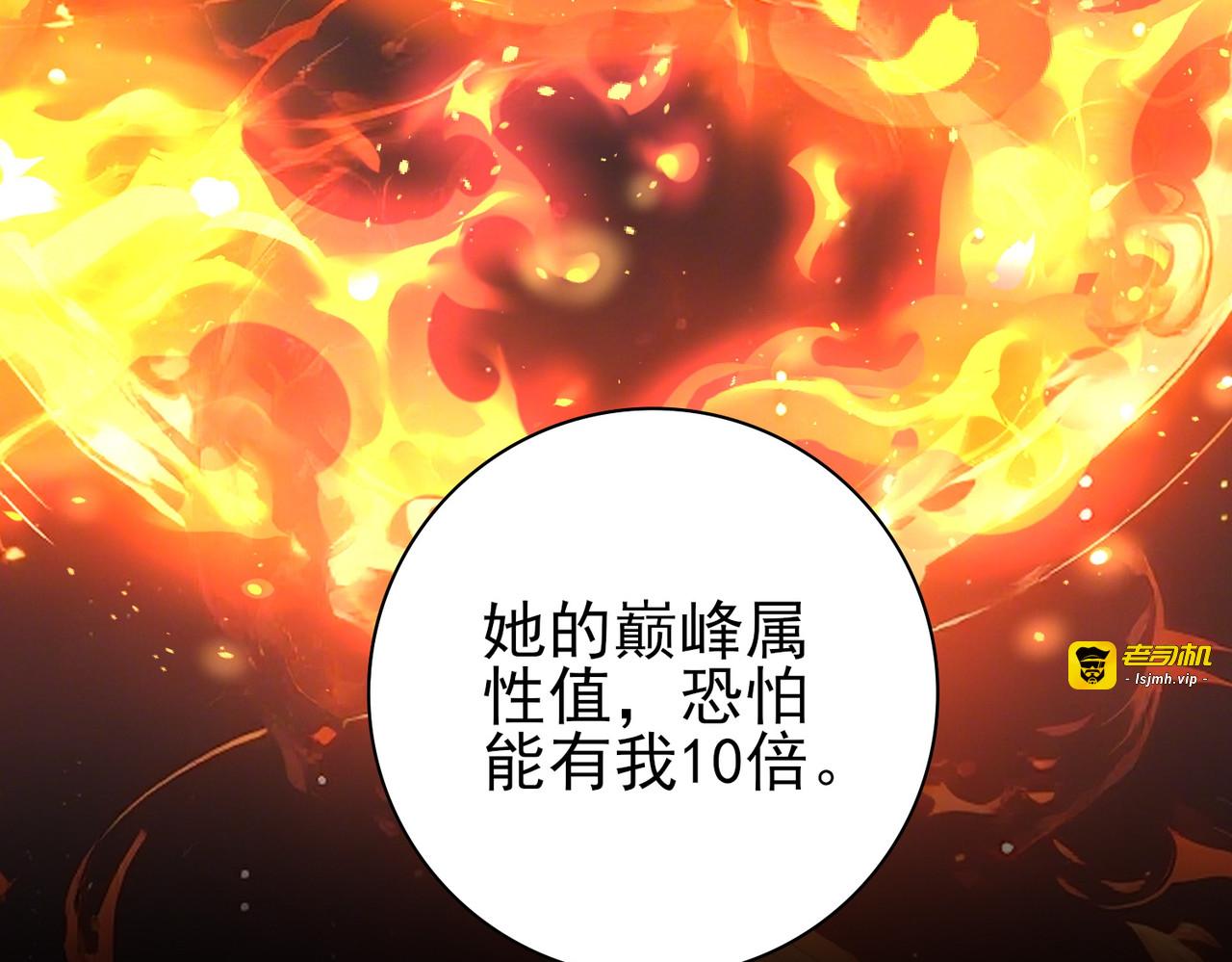 第181话 “胜券在握” 第 63 页