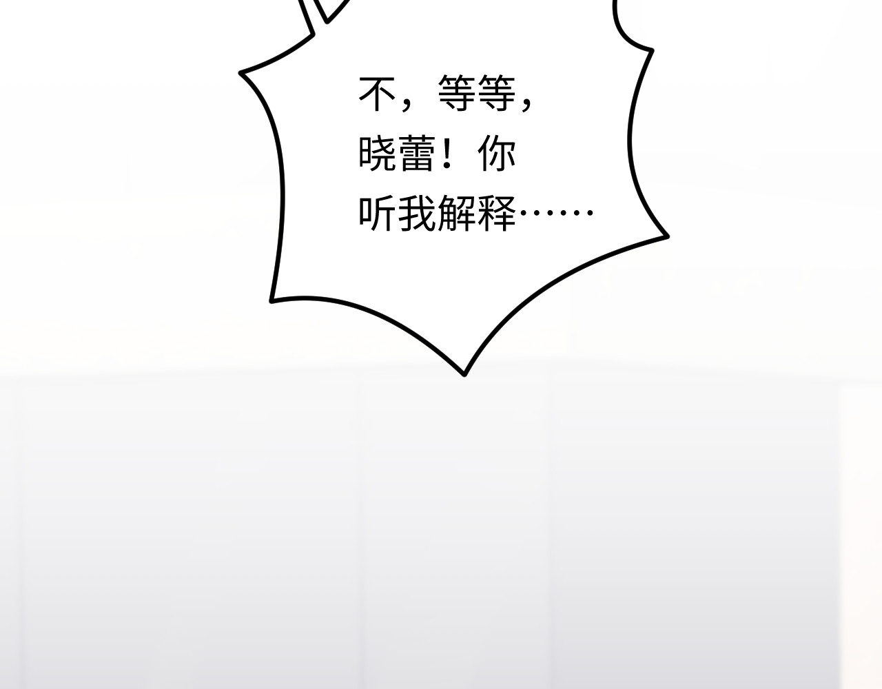 番外一 我才不上当呢！ 第 104 页