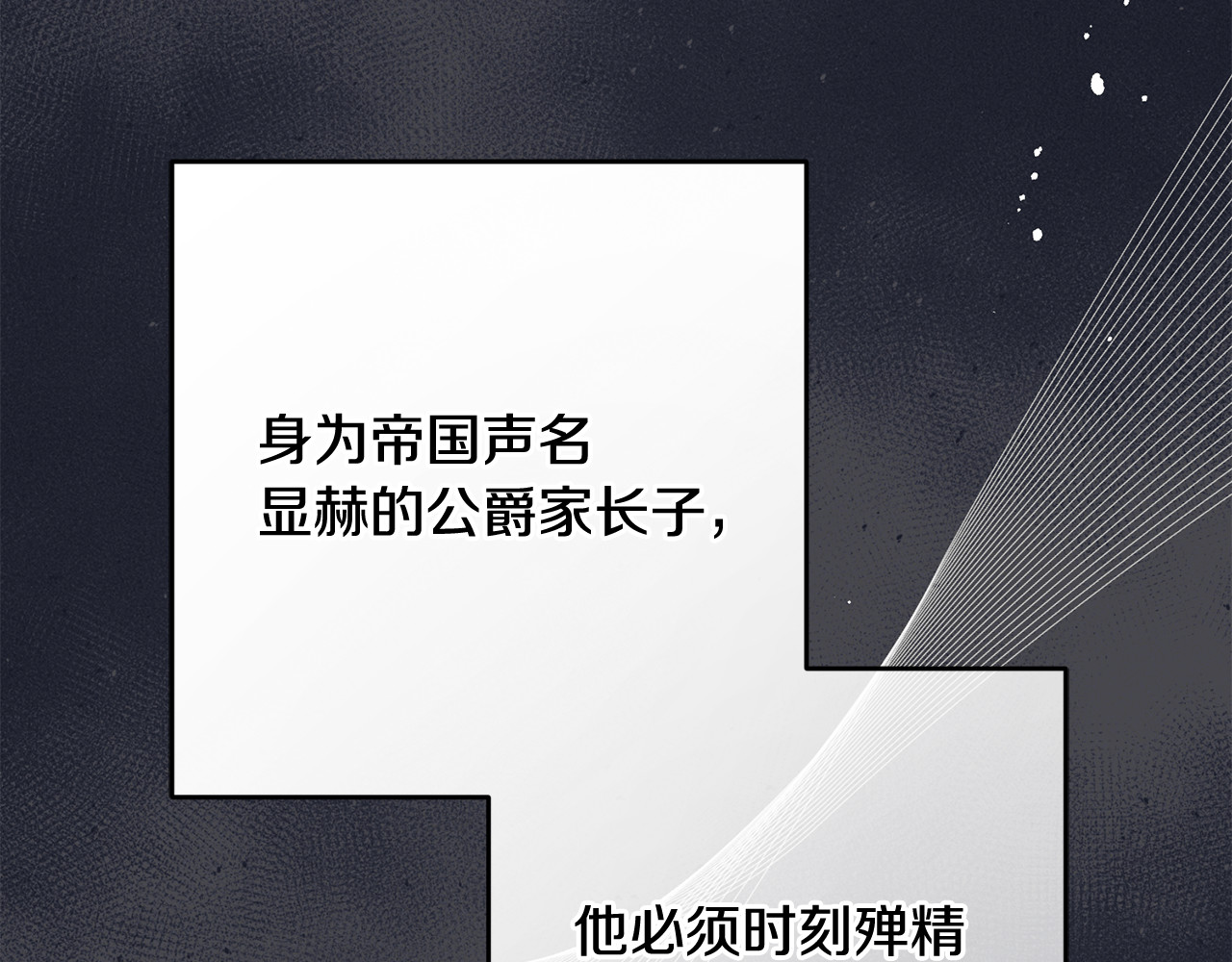 第93话 俘获 第 4 页