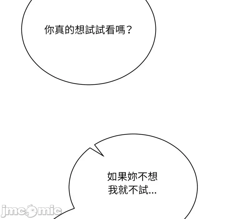 第1话 第 255 页