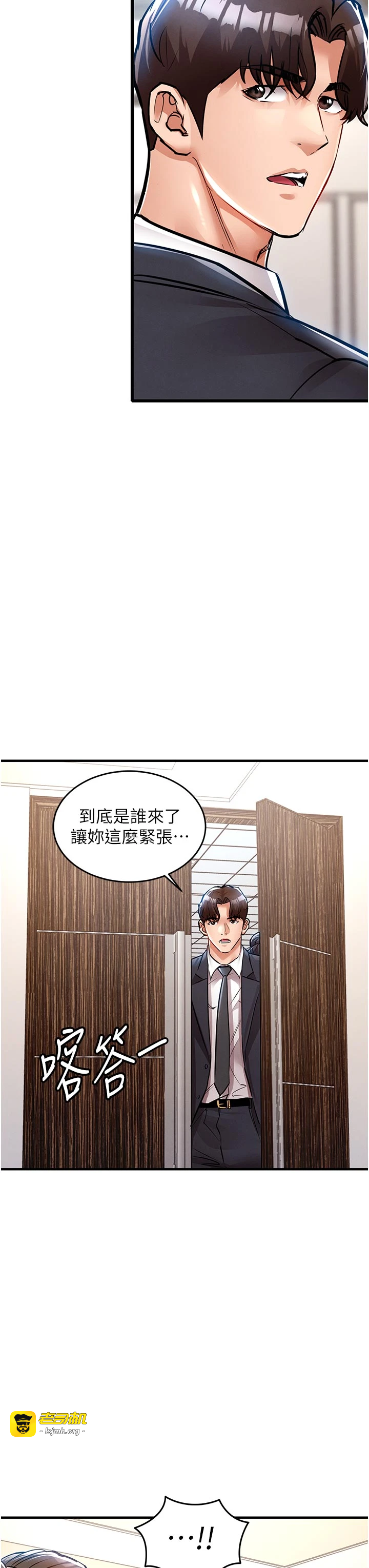第29话 - 公私分明的邻居姐姐 第 35 页