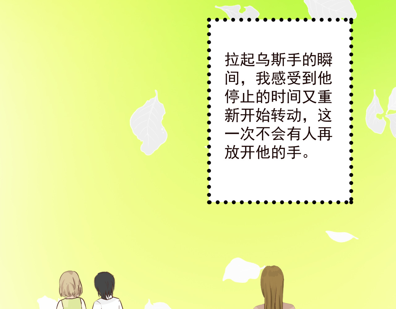 回家 第 32 页
