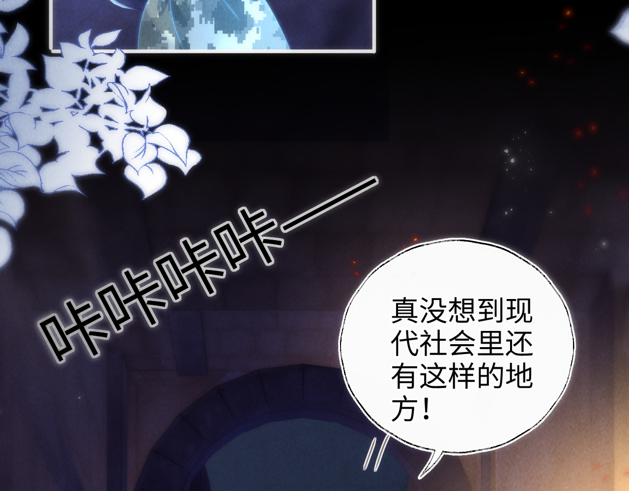 第41话 解救小朋友们 第 20 页