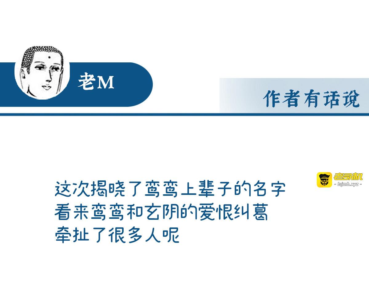 79 我是她的夫君 第 123 页